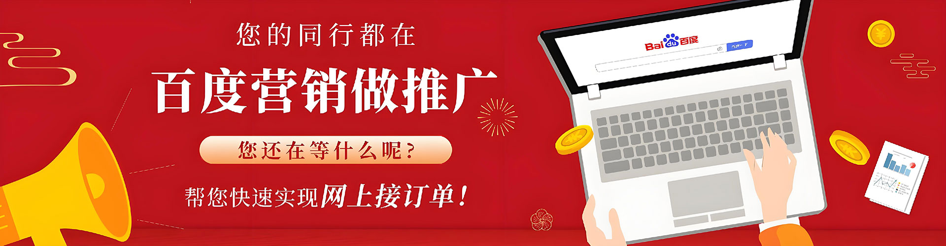 林芝百度充值高返点